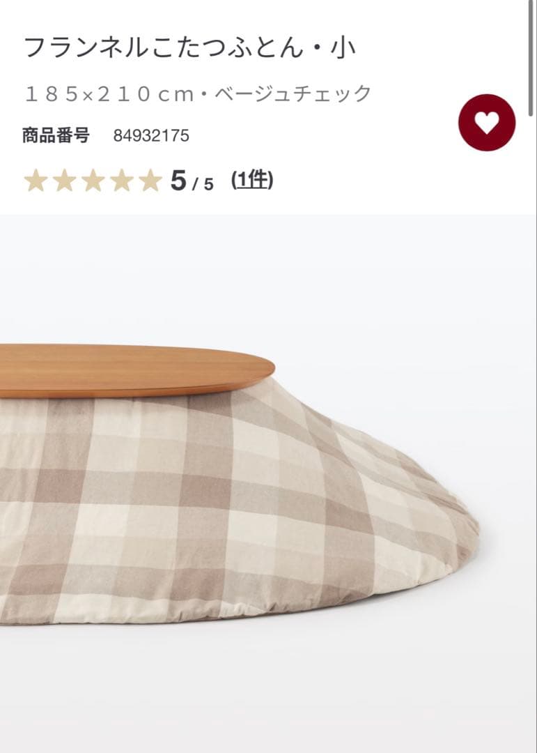 フランネルこたつふとん・小 １８５×２１０ｃｍ・ベージュチェック　こたつ布団 無印良品 フランネルこたつ布団・小 185×210cm - メルカリ
