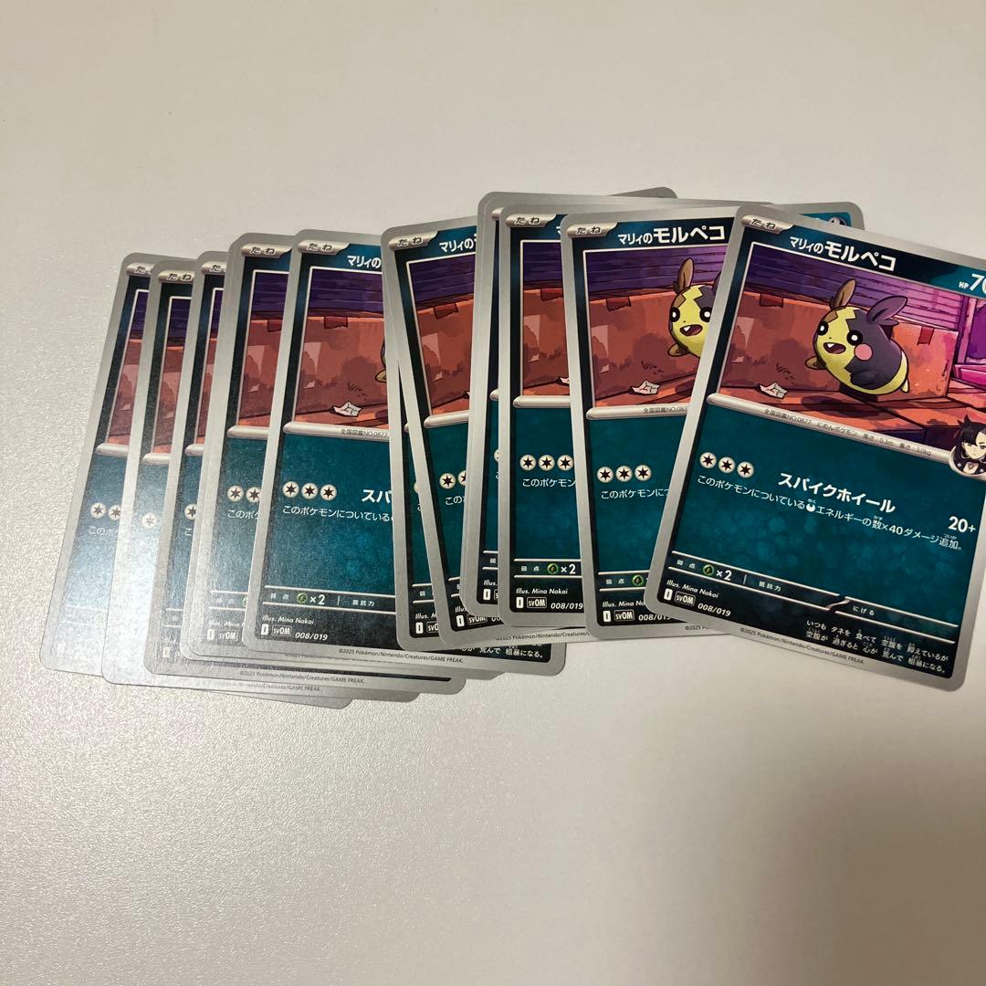 マリィのモルペコ14枚 まとめ売り - メルカリ