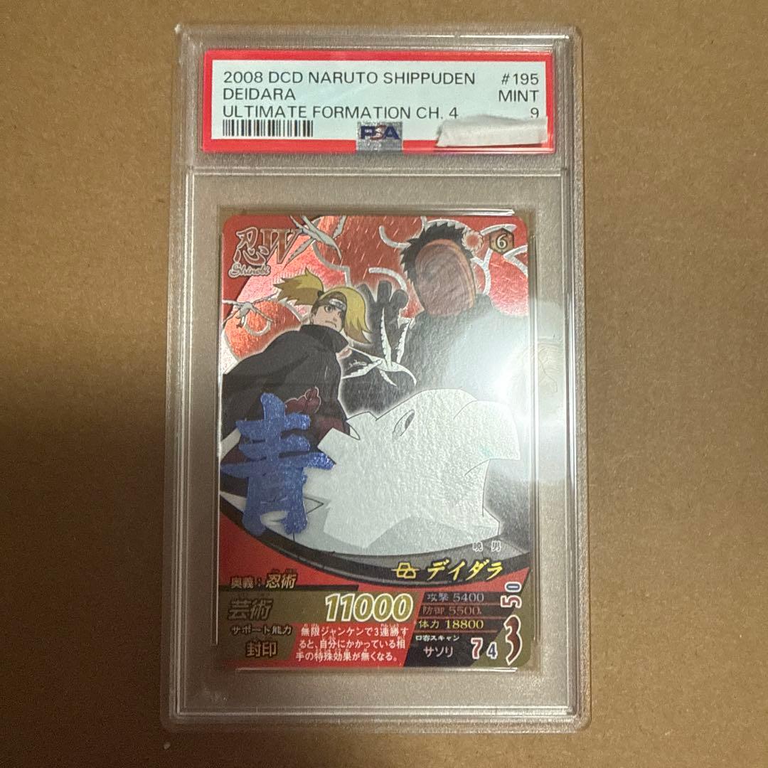 ナルティメットフォーメーション　PSA9 デイダラ　トビ 2026年最新】ナルティメットフォーメーション デイダラの人気アイテム