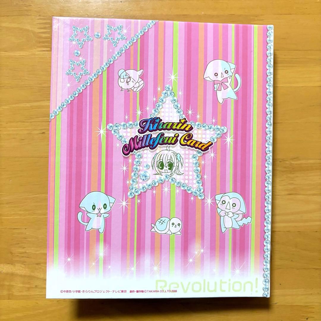 きらりんレボリューション ミルフィーカード 292枚 セット ファイル