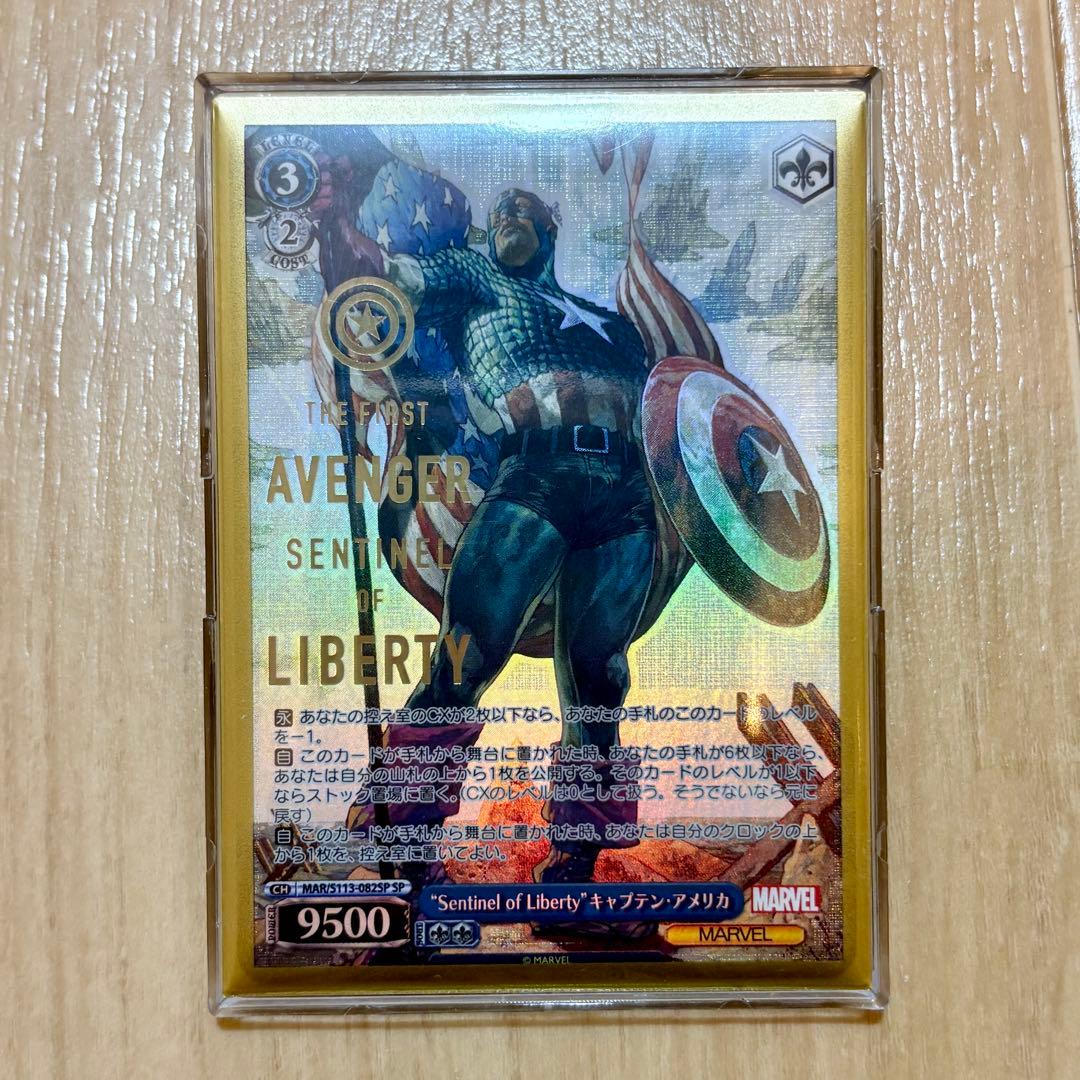 【全出品2/1まで】マーベル“Sentinel of Liberty”SP MARVEL INFINITY SAGA 第2弾 – 名城・伝統美 プラモデル | 童友社公式