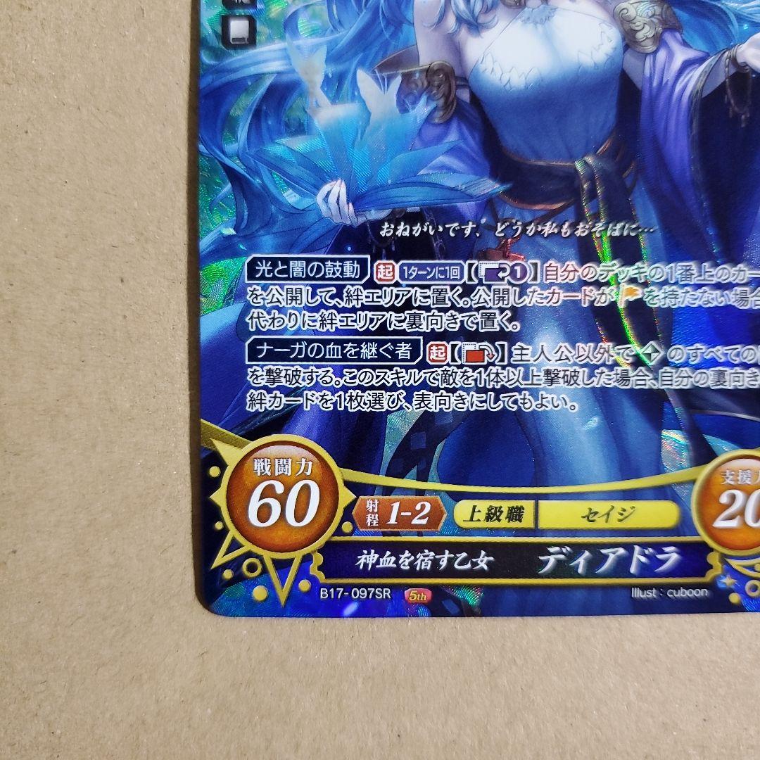 ファイアーエムブレム サイファ ディアドラ SR - メルカリ