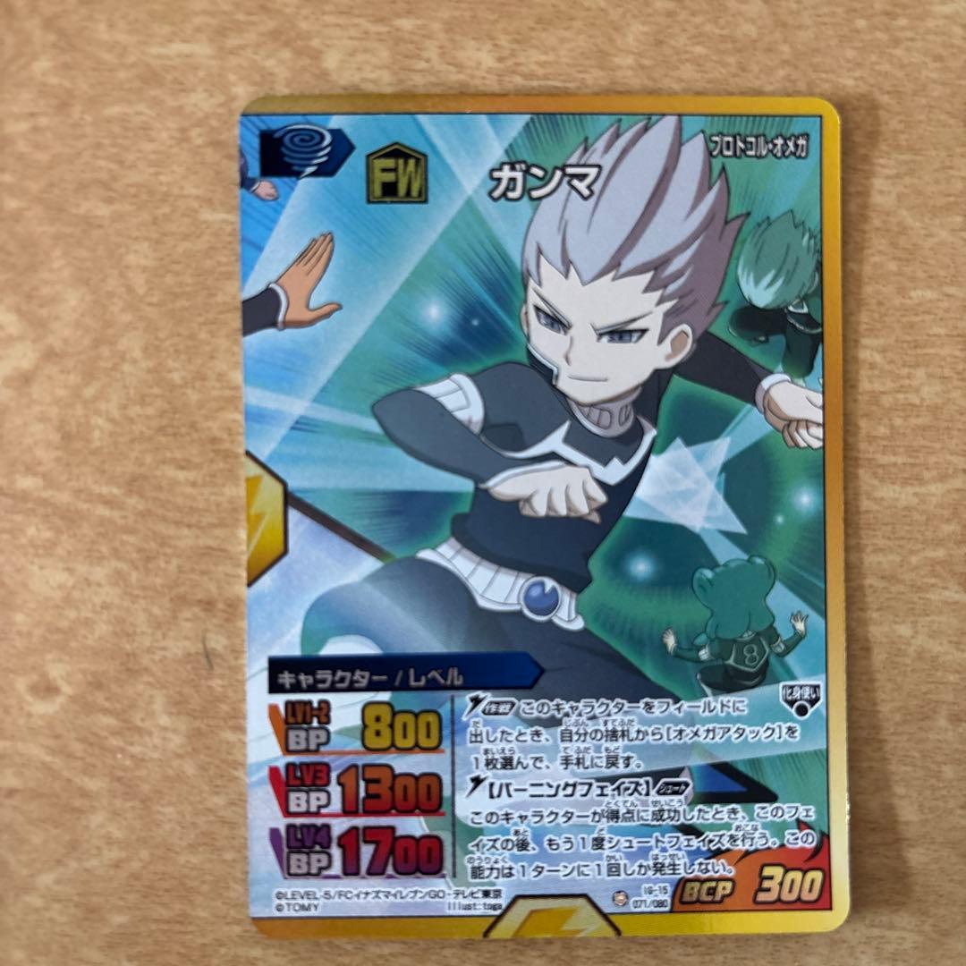 イナズマイレブンgo tcg ベータ オメガアタック ガンマ - メルカリ