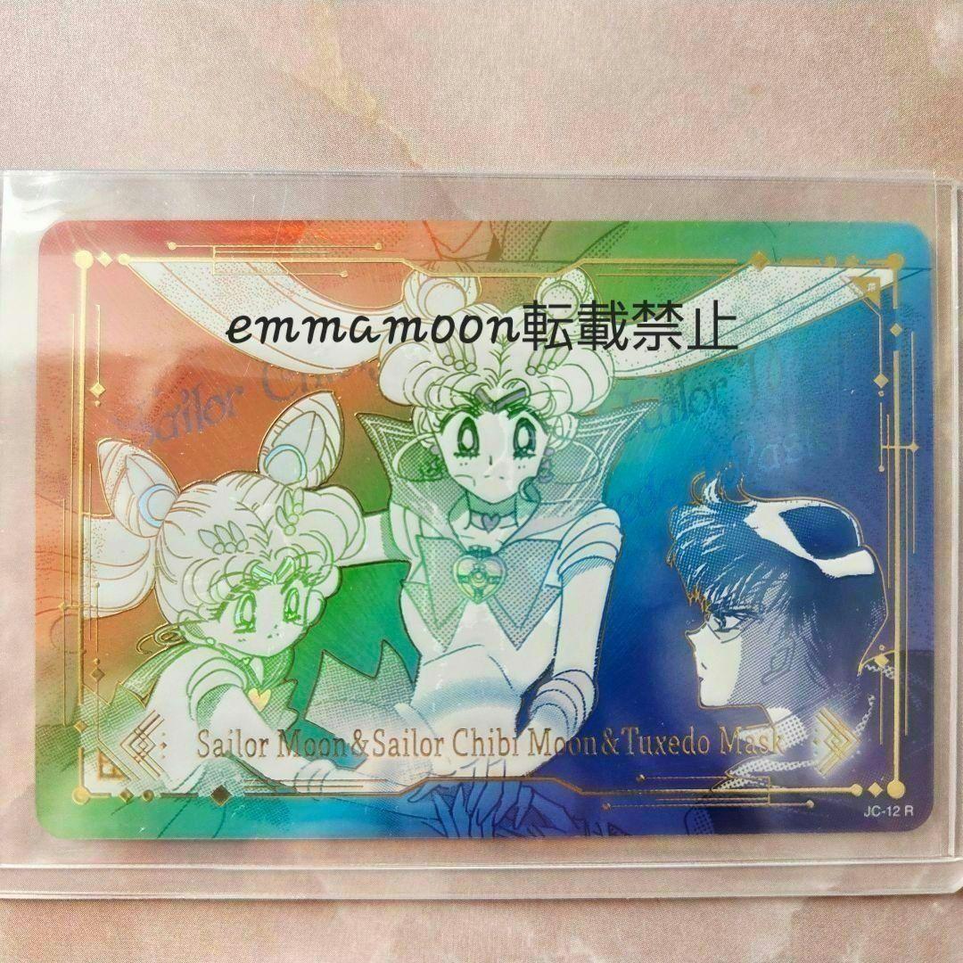 セーラームーン JIMMY CHOO レア トレーディングカード 親子 可愛すぎて涙出そう…JIMMY CHOO x『美少女戦士セーラームーン