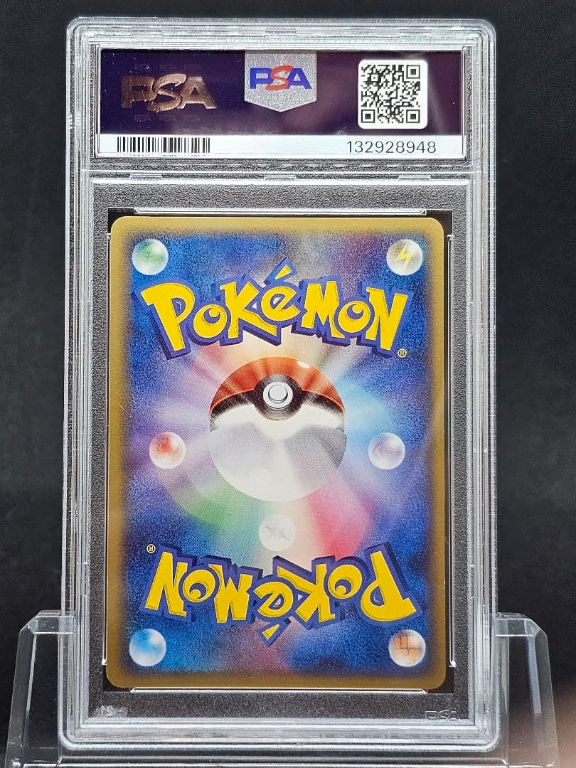 29レックウザ δ ☆ 拡張パック ホロンの幻影 015/052 PSA9 - メルカリ