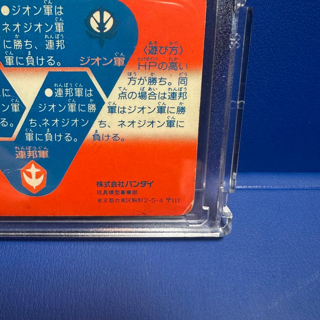 非売品】SD ガンダム カードダス 124 抽選プレゼント品 当時物 超激