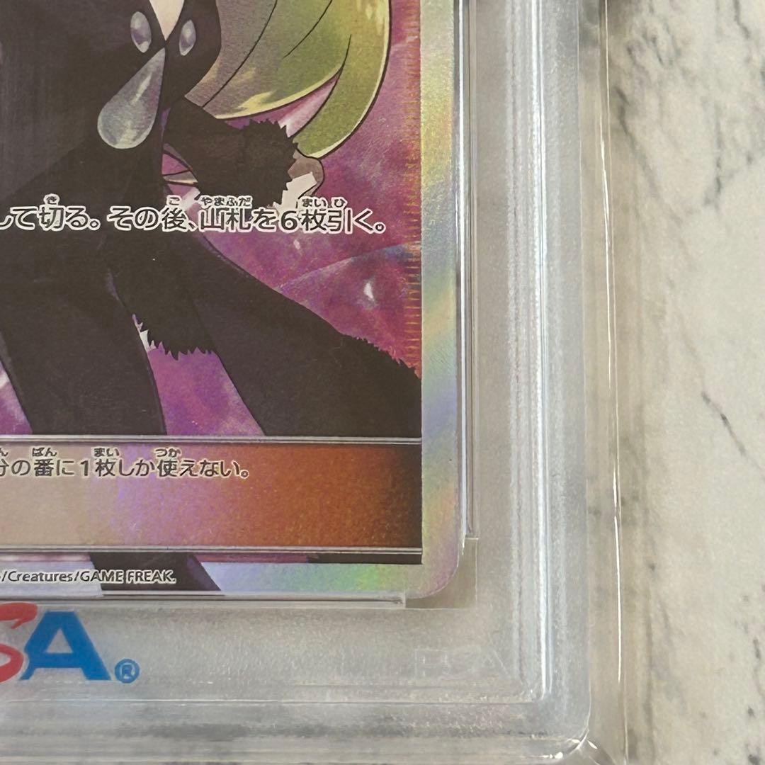 PSA10 指差しシロナ SR SM5M ウルトラムーン 070/066 - メルカリ