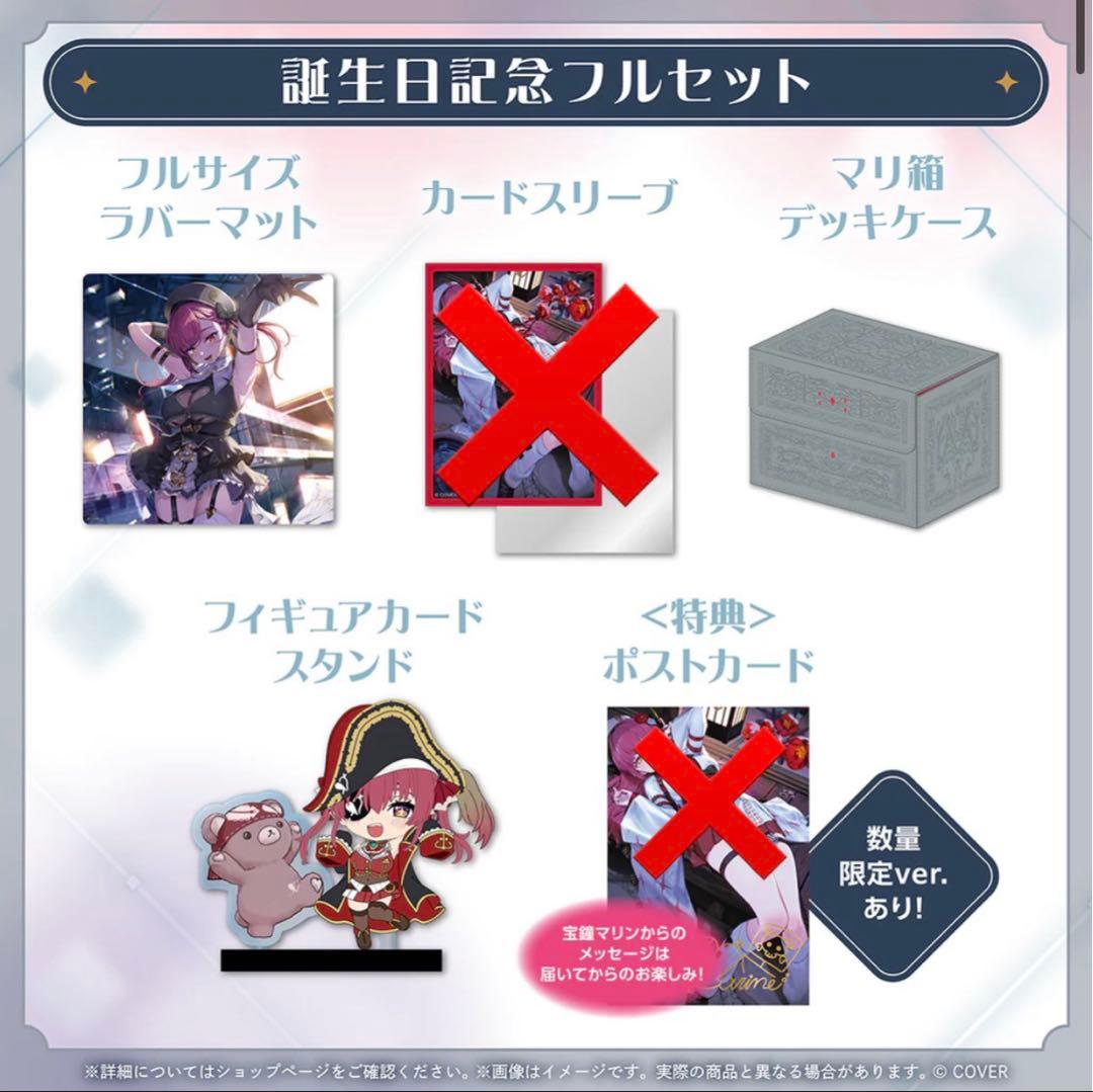 宝鐘マリン 誕生日記念セット2025 宝鐘マリン 誕生日記念2025 – hololive production official shop