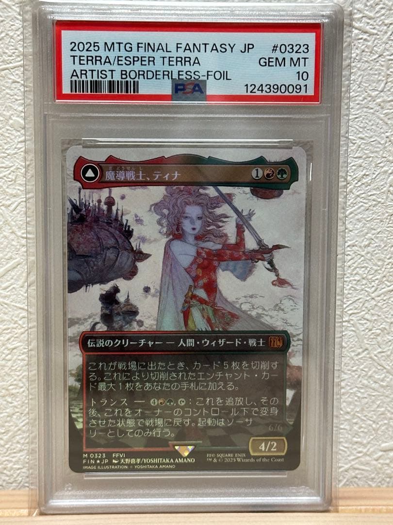 【PSA10】FOIL 魔導戦士、ティナ　天野喜孝 ファイナルファンタジー6 PSA10】FOIL 魔導戦士、ティナ 天野喜孝 ファイナルファンタジー6