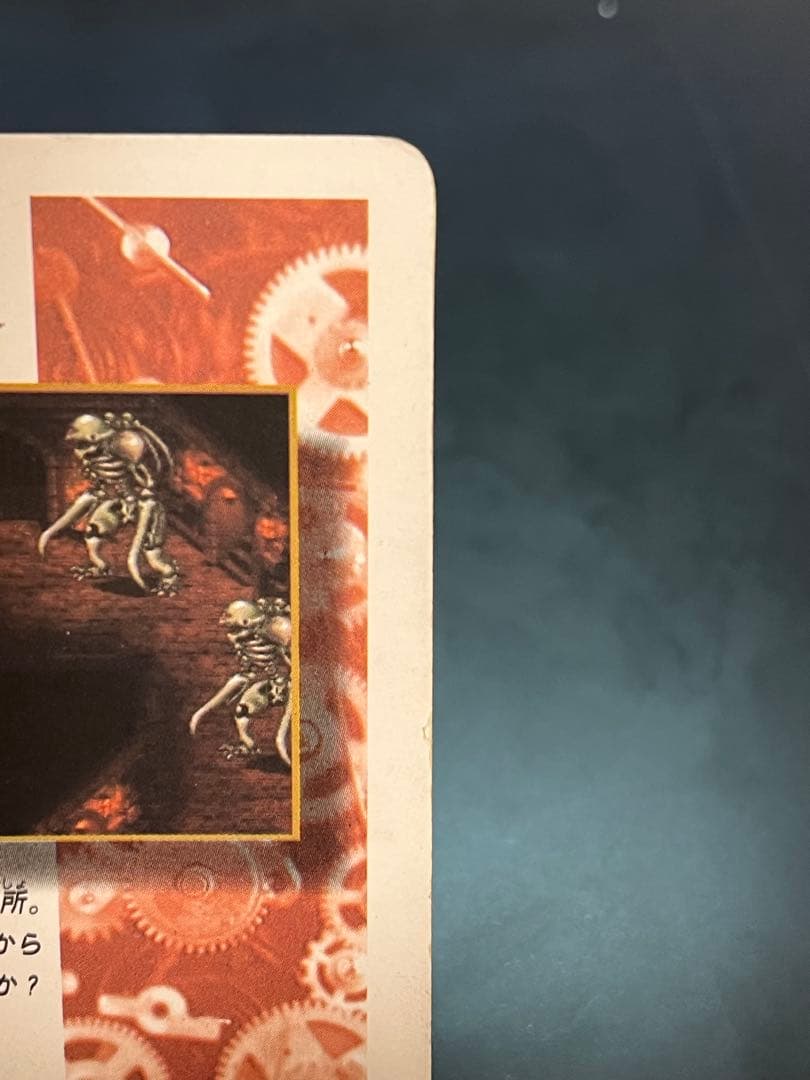 非売品】クロノトリガーカード ダンジョンの闘い Chrono Trigger