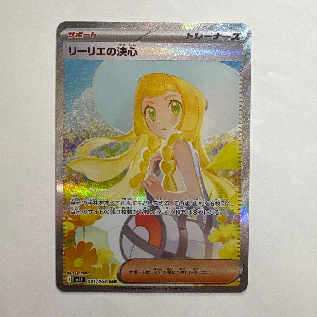 ポケモンカードゲーム Amazon.co.jp: ポケモンカードゲーム/PK-SM7A-033 ゼラオラGX RR