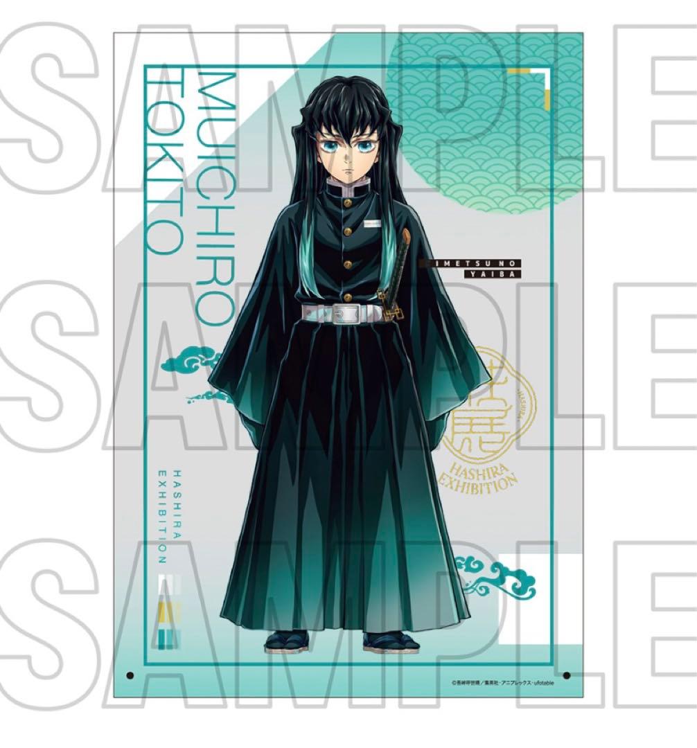 鬼滅の刃 柱展 キービジュアルB4ミラーアート時透無一郎 鬼滅の刃 柱展 キービジュアル B4ミラーアート 時透無一郎｜Yahoo