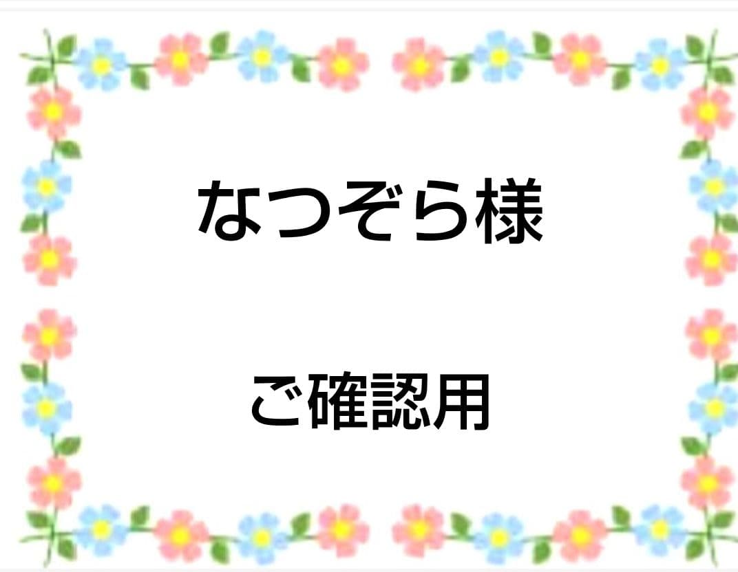 ご確認用　なつぞら様　ハンカチ　ネコちゃん柄 楽天市場】【2月25日 5％OFFクーポン】ハンドタオル | うちのニャンコ