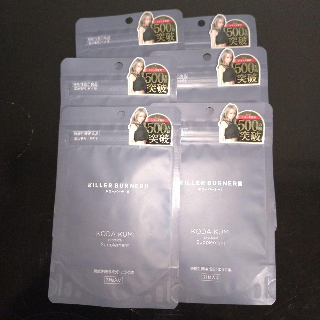 KILLER BURNER II KODA KUMI ダイエットサプリ 6袋 公式_正規販売店】 キラーバーナー II ダイエットサプリ 倖田來未
