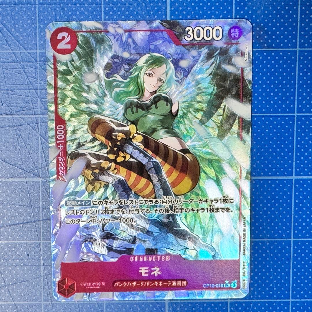 ワンピースカード モネ SR パラレル OP10-016 - メルカリ
