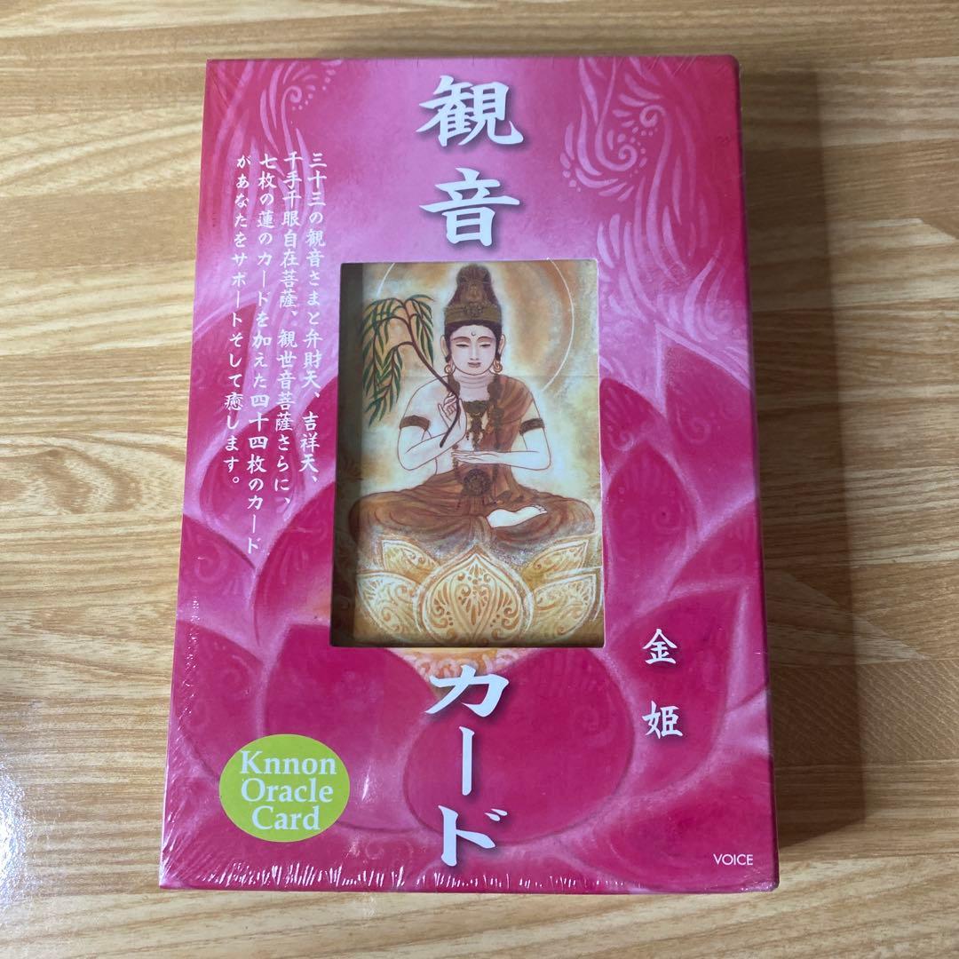 【未開封】オラクルカード　観音カード 観音オラクルカード Kuan Yin Oracle Japanese edition オラクルカード