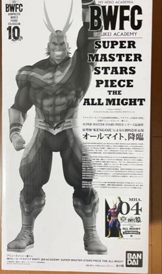 smsp オールマイト　D賞 2026年最新】smsp オールマイト d賞の人気アイテム - メルカリ