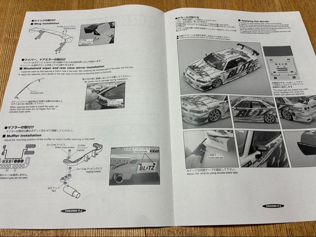 ヨコモ ER34 スカイライン ボディ (未塗装) のむけん D1-spec - メルカリ