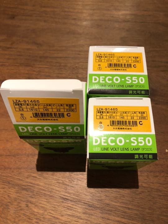 DAIKO DECO-S50 3つセットの通販｜coupongo.ca