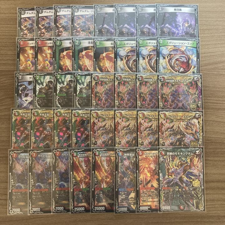 モモキングダム退化 モモキングjo 殿堂無視 - メルカリ