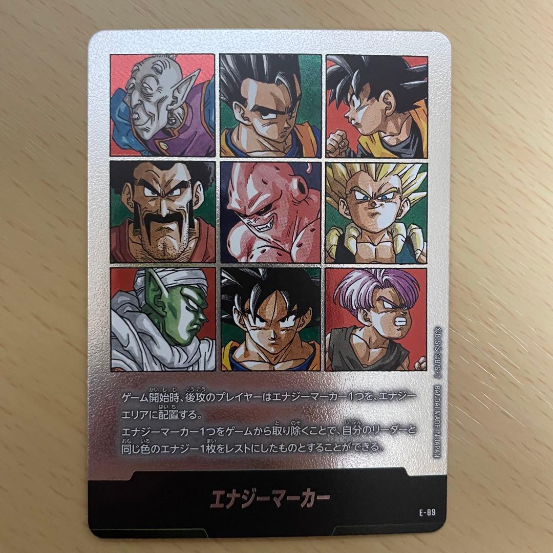 ドラゴンボール エナジーマーカー 銀 E-89 - メルカリ