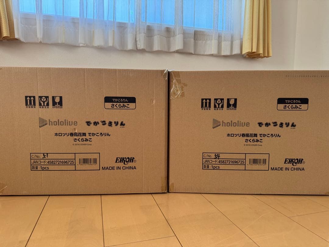 ホロライブ ホロツリ2025 春風花舞 特賞 でかころりん さくらみこ×2 Amazon.co.jp: さくらみこ アクリルスタンド ホロツリ 春風花舞 2025