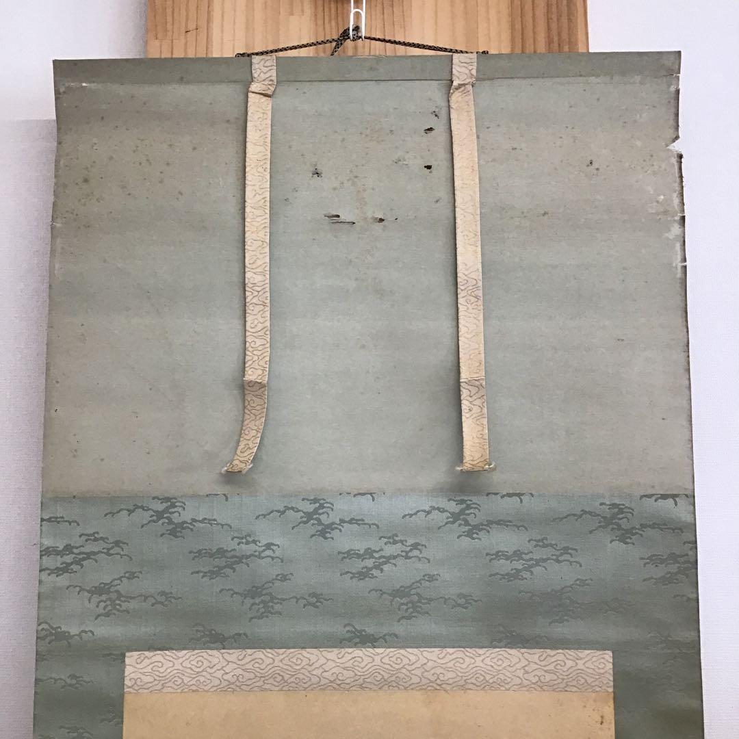 K茶道具 掛軸 「小野道風の図」 光種筆 配送用桐箱 S176KJ - メルカリ