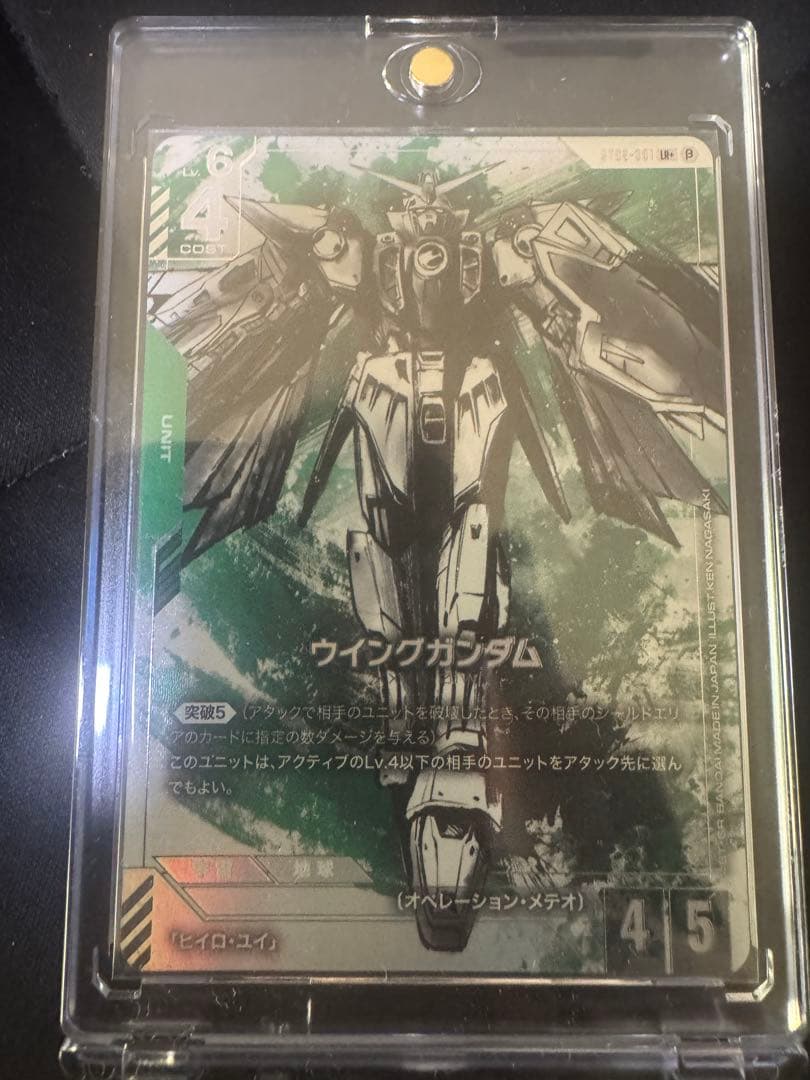 （最安値）ガンダムカードゲーム　β版　ウイングガンダム　パラレル　LR+ 通販限定特価】【パラレル】ウイングガンダム「LR+」(緑)[ST02-001
