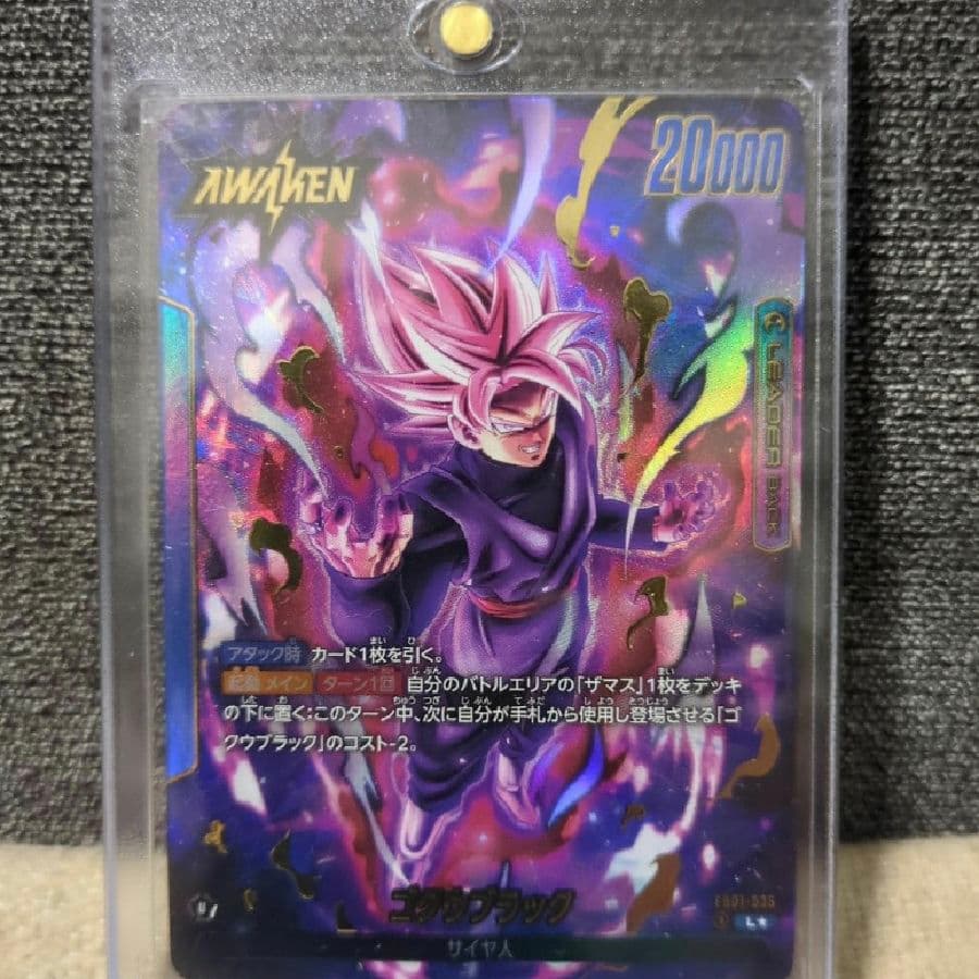 美品　ドラゴンボールフュージョンワールド　ゴクウブラック　リーダーパラレル フュージョンワールド ゴクウブラック リーダーパラレル L☆ FB01-035