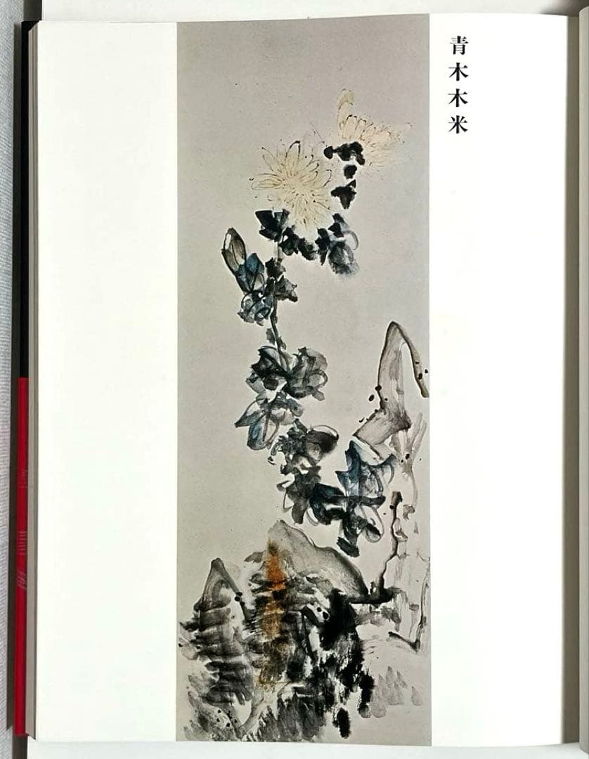 日本美術絵画全集 超ワイド版 集英社 全25巻セット 計10,000円 その④