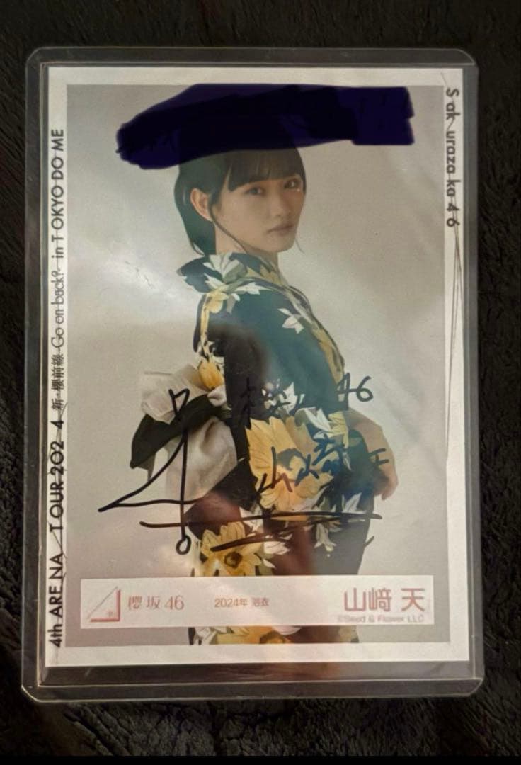 山崎天 サイン入り Amazon.co.jp: 櫻坂46 山崎天 浴衣 2022 直筆サイン : おもちゃ