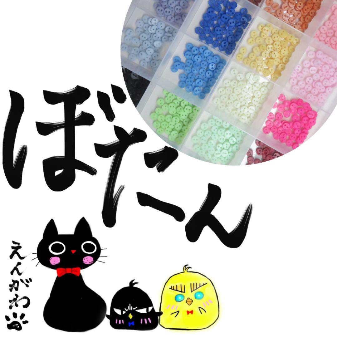 【見本】ボタンのsample／えんがわオビツ 貝調ボタン T-437[プラスチックボタン] 松村釦/島田商事 - Trim-park