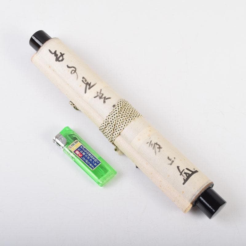 掛軸 紫野 上田義山筆 一行書 「無事是貴人」 共箱 C 8683A - メルカリ