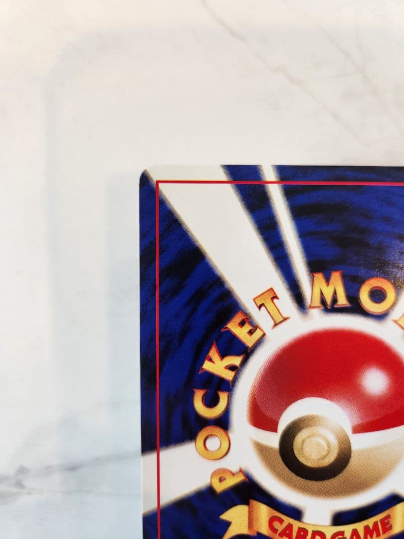 超希少/極美品》ひかるコイキング 拡張パック第3弾 めざめる伝説 【旧