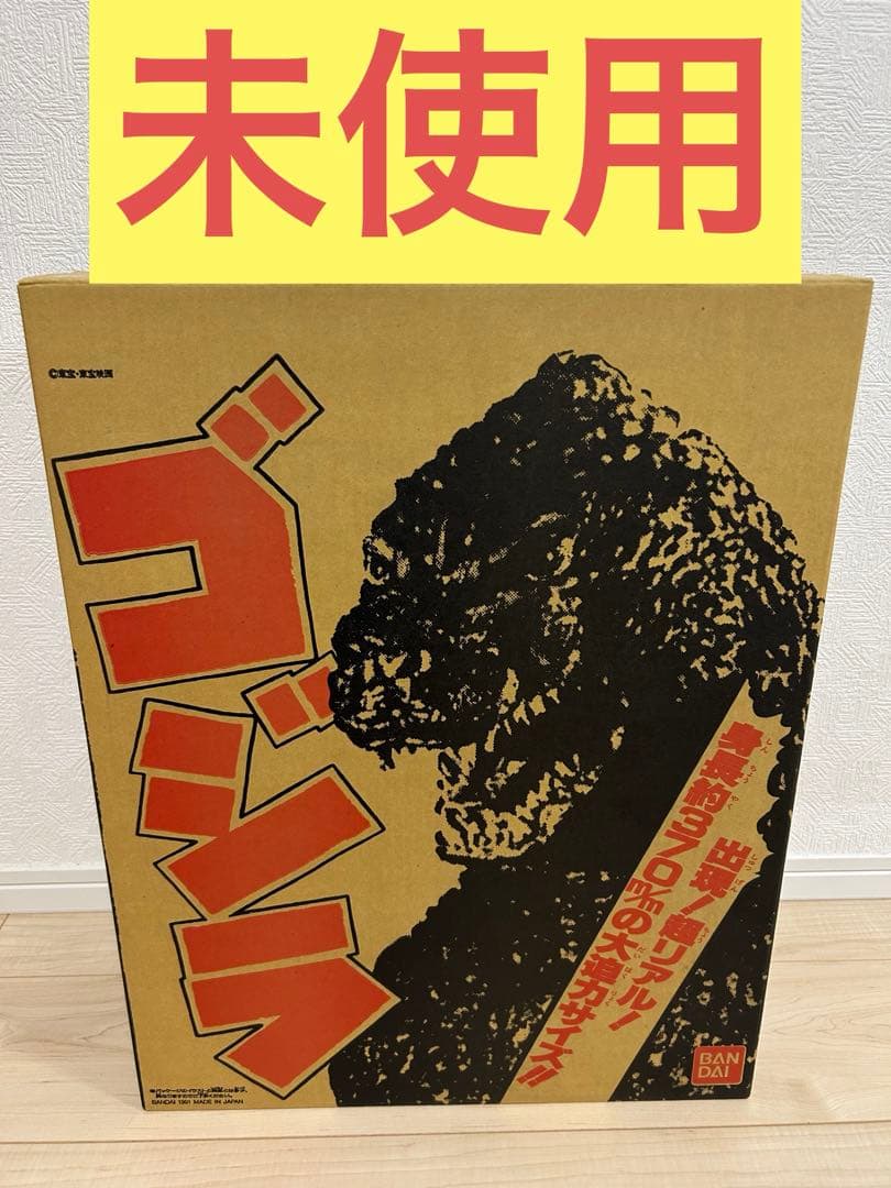 ゴジラ 1/270 ゴジラ VS キングギドラ 1991年　フィギュア　ソフビ BANDAI - 【希少、美品】 ゴジラ 1/270 ゴジラVSキングギドラ 1991年