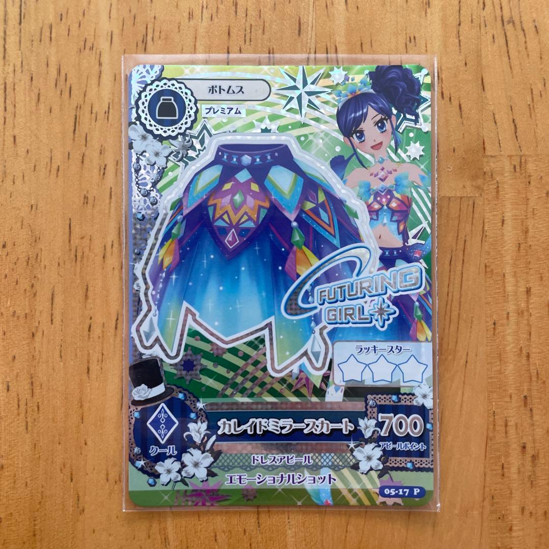 アイカツ プレミアムカード(バラ売り可能) - メルカリ