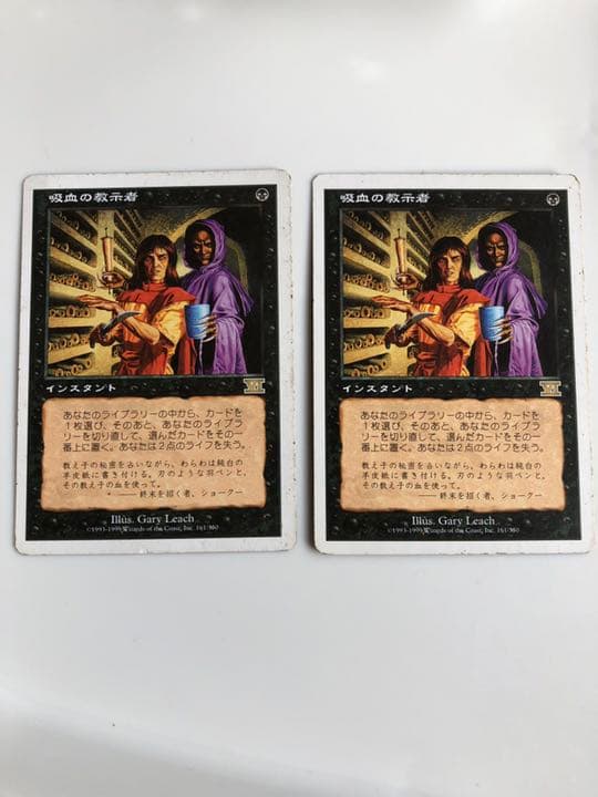 MTG 日本語　吸血の教示者 6ED 2枚 71aF4NjOW9L._AC_UF350,