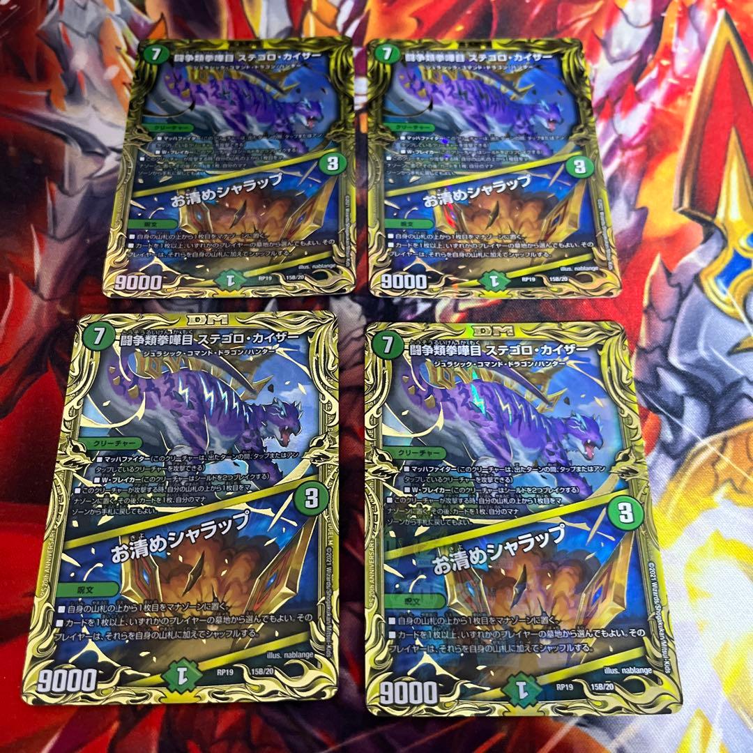 闘争類拳嘩目ステゴロカイザー B 4枚 Amazon.co.jp: デュエルマスターズ 闘争類拳嘩目 ステゴロ・カイザー