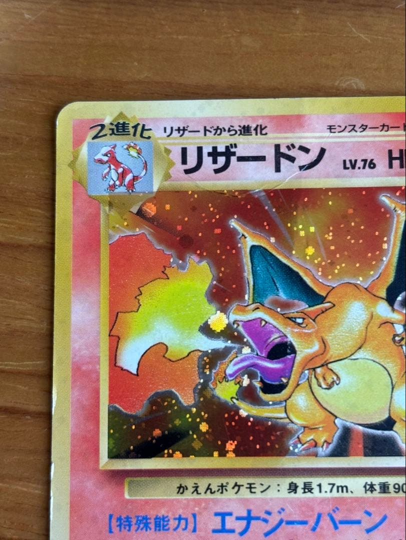 リザードン プロモカードパック 25th ANNIVERSARY editio… - メルカリ