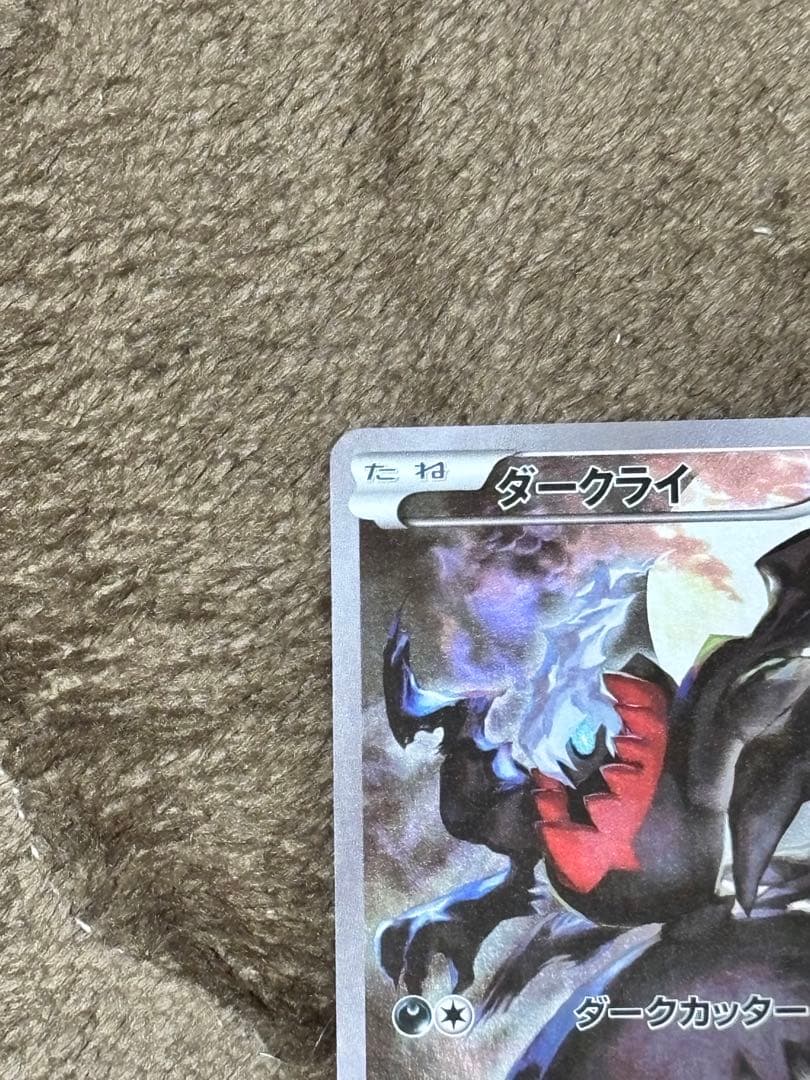 絶版　ダークライCP5 PK-CP5-024 ダークライ | ポケモンカード,XYシリーズ,コンセプトパック