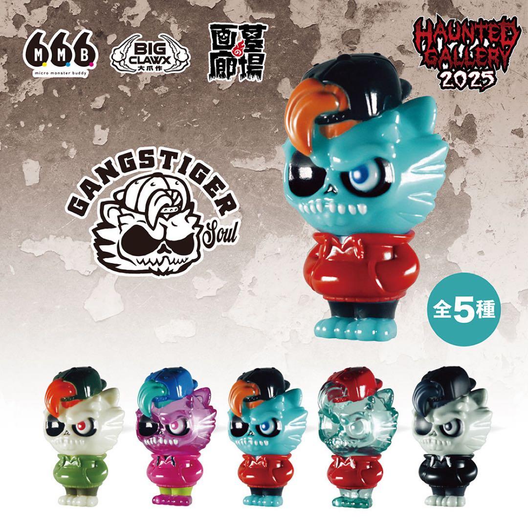 mmb mini sofubi gangstiger soul 5種　コンプ ソフビ/Bigclawx/MMB Mini Sofubi - GangstigerSoul 全5種(単品販売