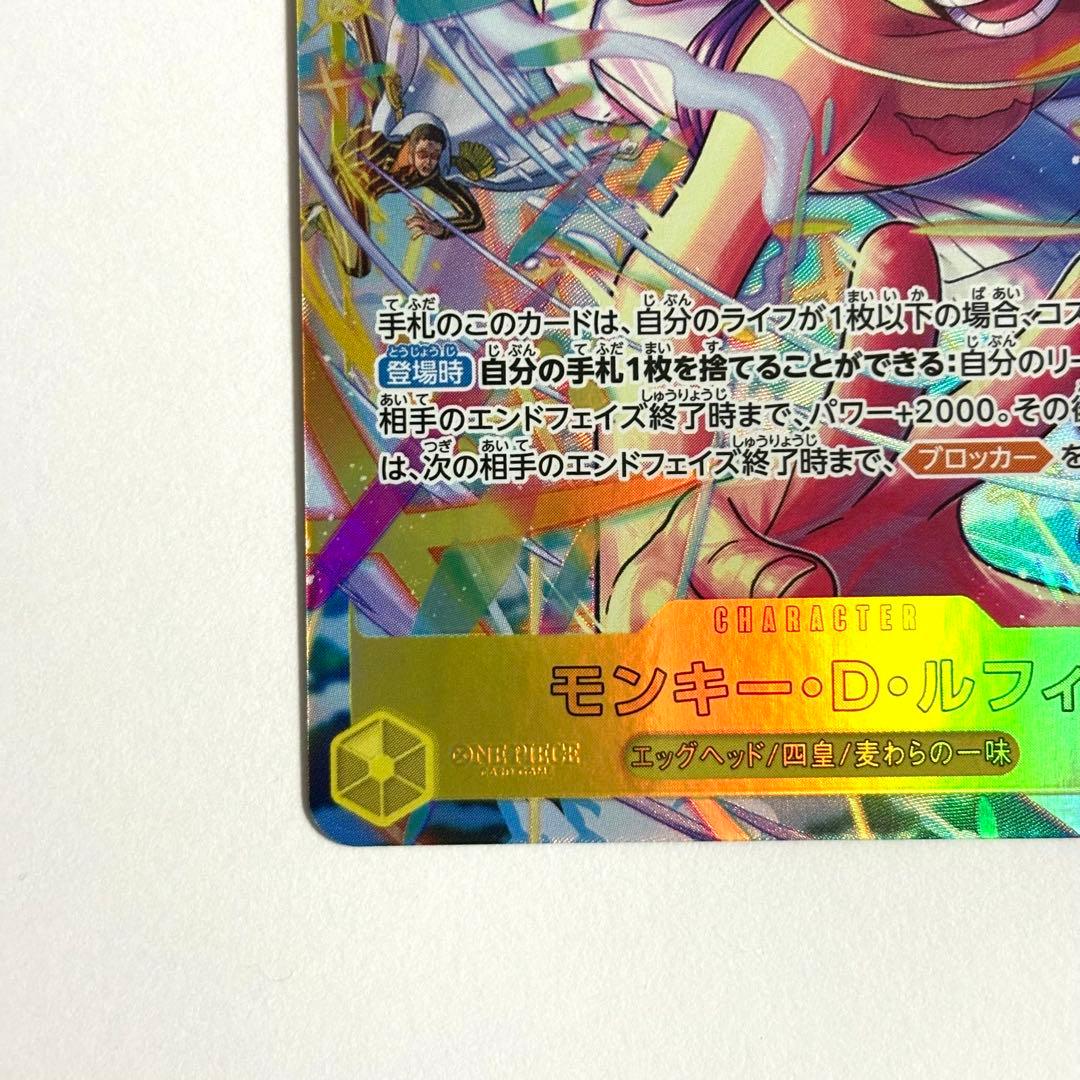 極美品】 モンキー・D・ルフィ シークレットパラレル EB04-061 - メルカリ