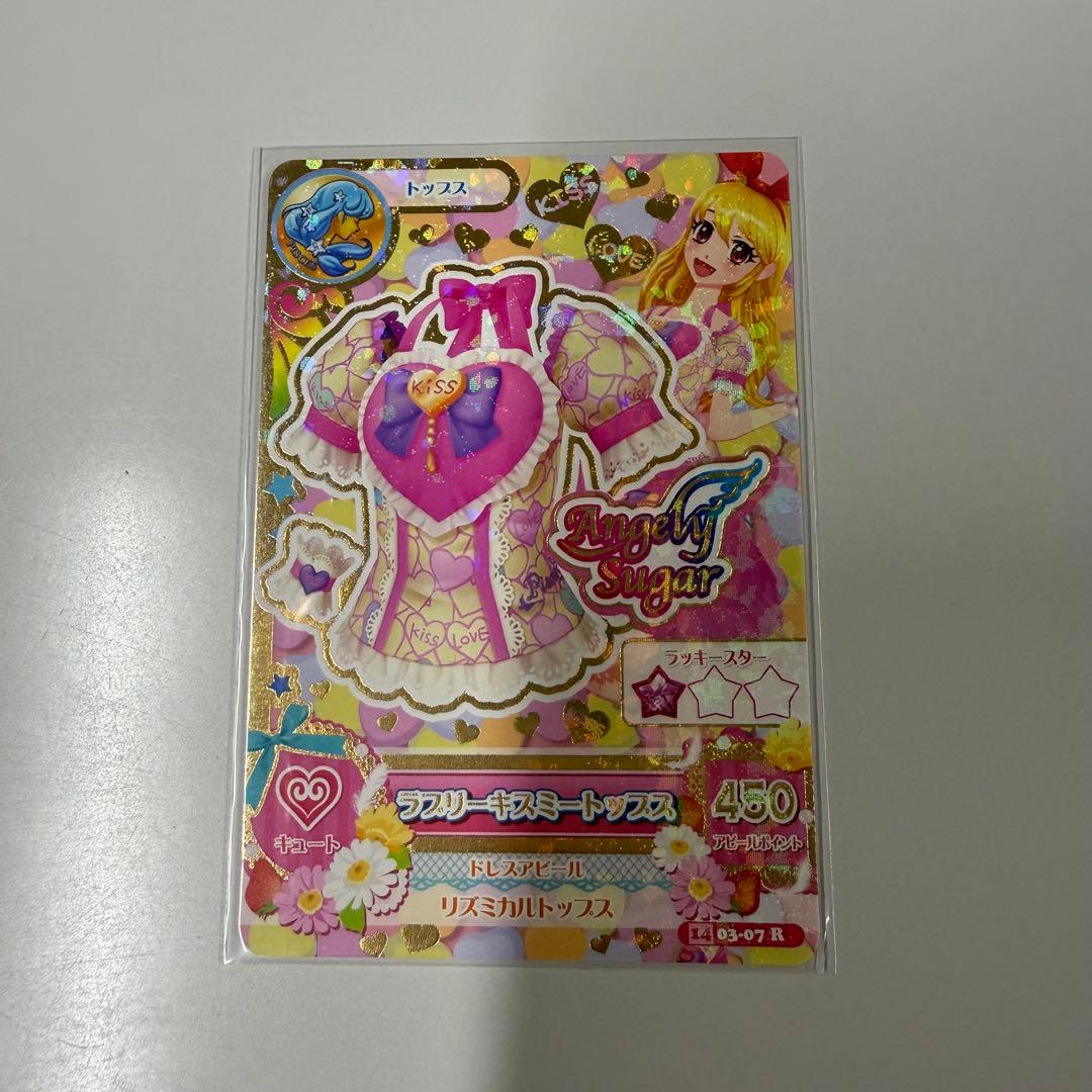 アイカツ 星宮いちご ラブリーキスミートップス エンジェリーシュガー