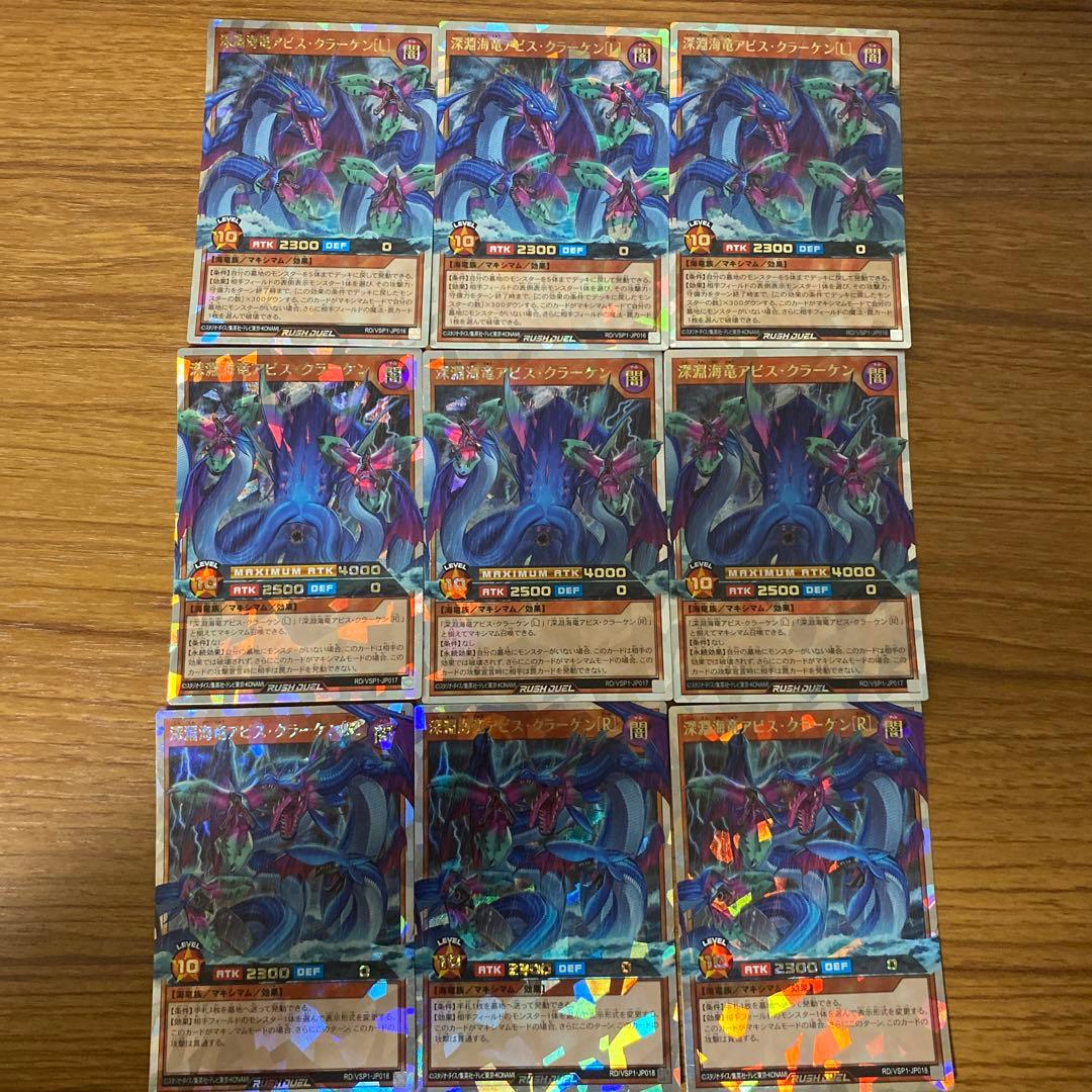 深淵海竜アビスクラーケン オーバーラッシュレア3枚ずつセット 状態A-〕深淵海竜アビスクラーケン【オーバーラッシュレア】{RD/VSP1
