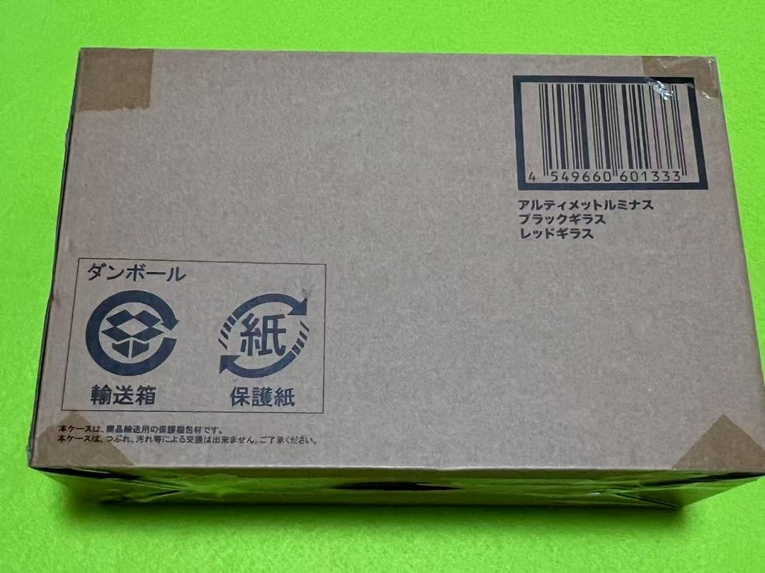 新品未開封　アルティメットルミナス　ブラックギラス レッドギラス 抽選販売】アルティメットルミナス ブラックギラス レッドギラス