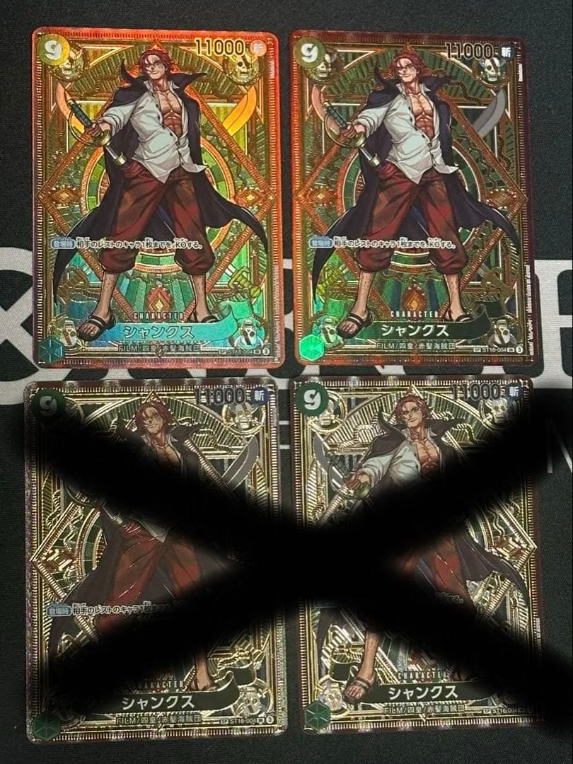 ワンピースカードゲーム シャンクス SR SP ST16-004 4枚 - メルカリ