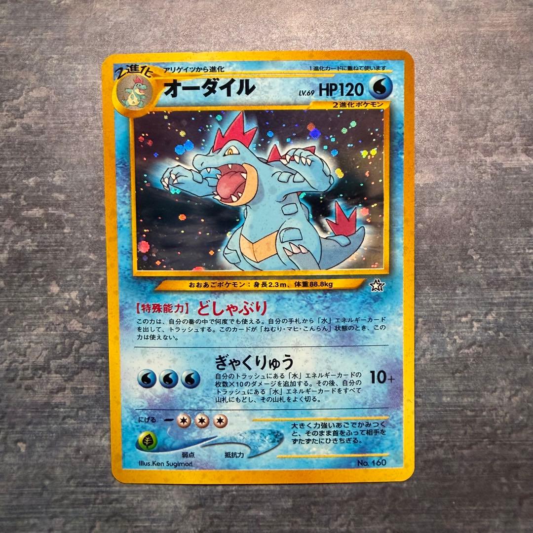 希少】ポケモンカード ネオ プレミアムファイル 金・銀 旧裏 - メルカリ