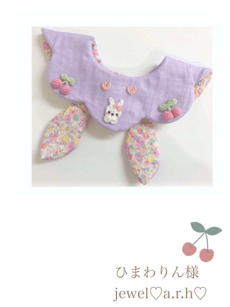 ハンドメイドスタイ　うさみみスタイ　ひまわりん様 8f6e0f41c4e8b1982749e8d9088839