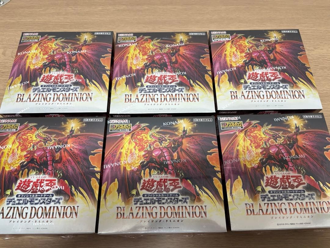 ブレイジングドミニオン6boxシュリンク付き 新品未開封 BLAZING DOMINION 未開封シュリンク付き6箱 - メルカリ