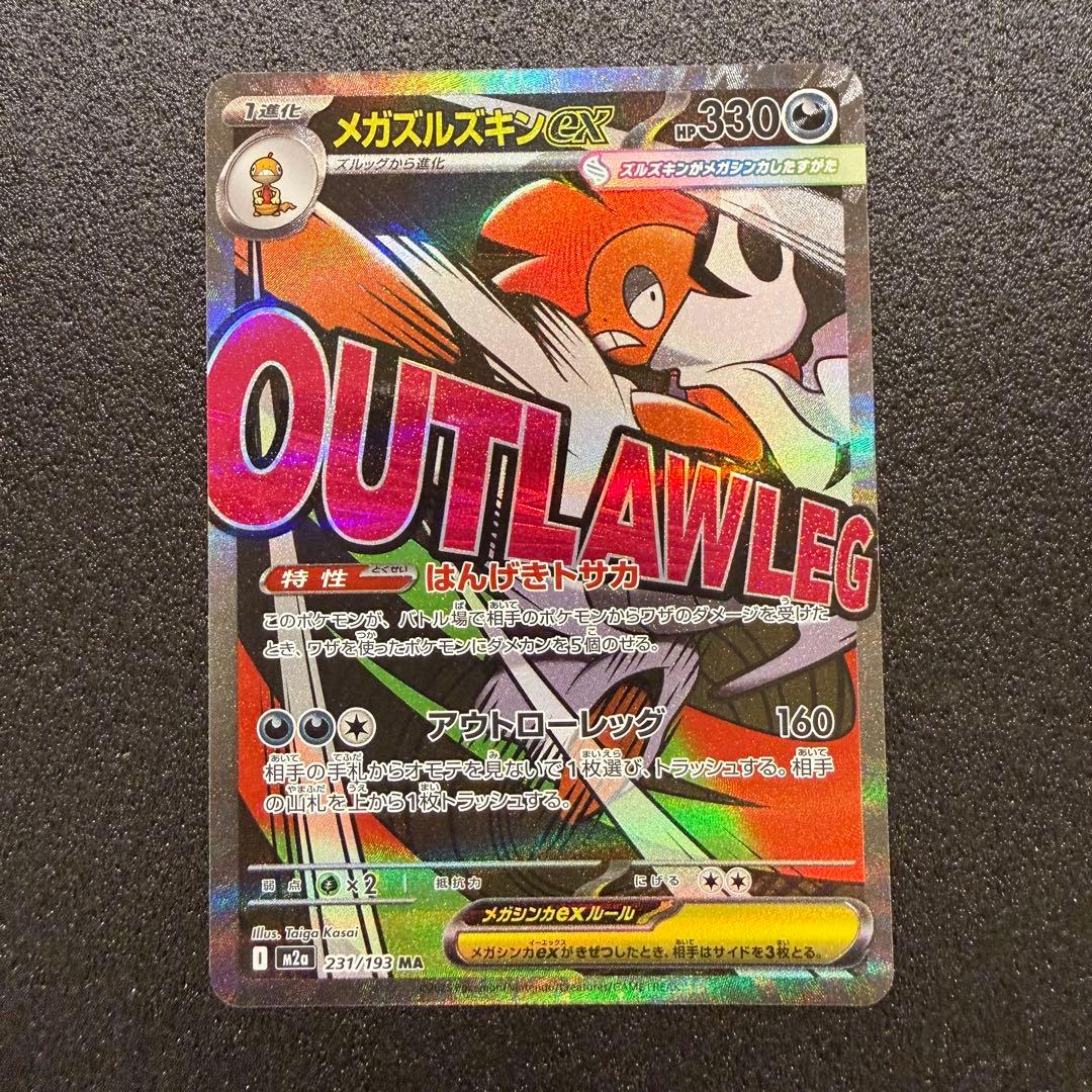 メガドリーム MA セミコンプリートセット 9枚 ポケモンカード - メルカリ